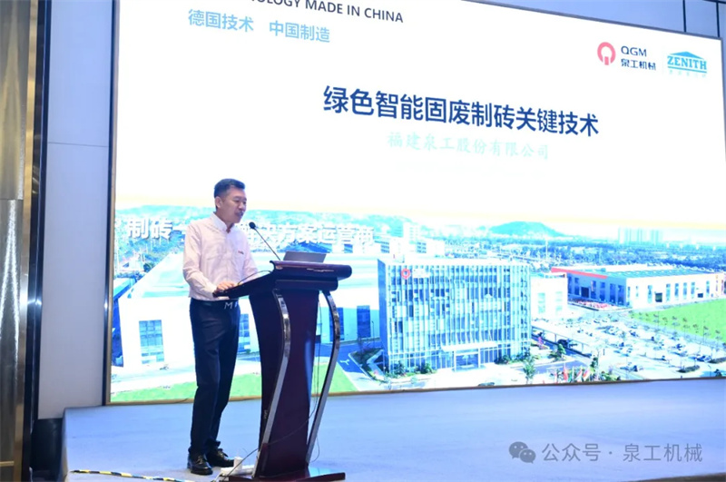 Разработка нового качества производительности | Quangong Group приняла участие в 8-м Национальном форуме по использованию ресурсов строительных отходов
