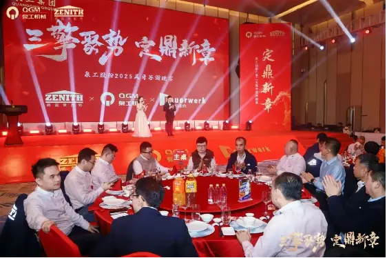 Quangong Machinery Co., Ltd.: Три силы сходятся, чтобы отправиться в новое путешествие, объединившись в поисках славного будущего.